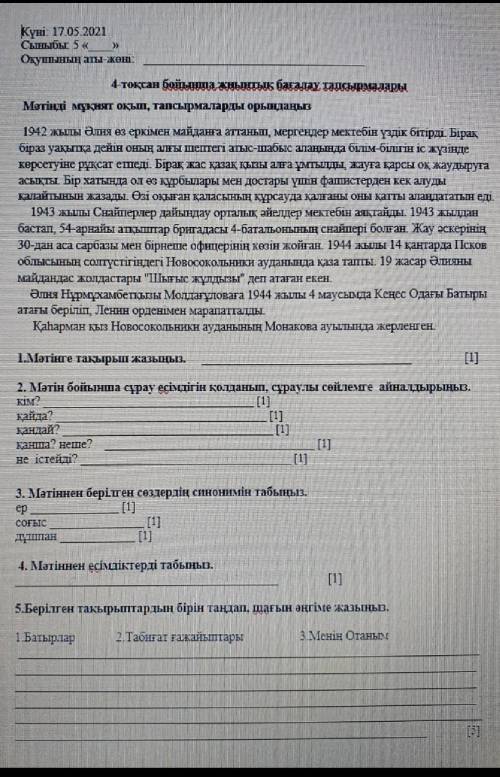 Памагите это соч ненадо писать в ответ я незнаю как это делать, я просто пироводил. пишите токие сло