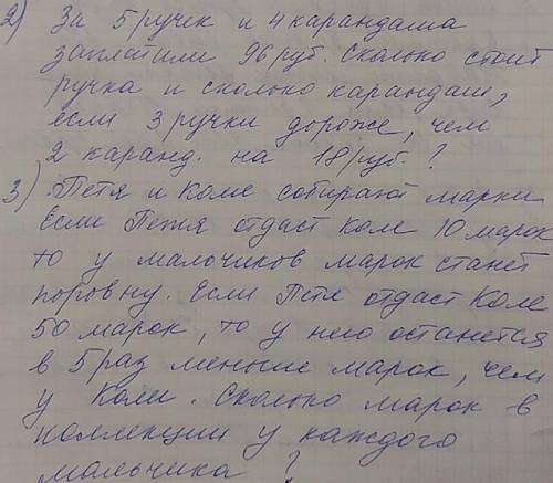 1) сумма 2-х чисел равна 54, а разность -22. найдите эти числа остальные задания на фото