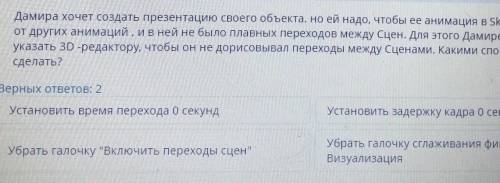 очень надо уже через 5 минут совать сор по информатике ​