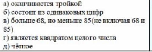 Случайным образом выбрали двузначное число найдите вероятность того что это число: очень нужно с реш