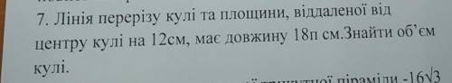 До іть будь ласочка, дуже сильно з геометрії (((​