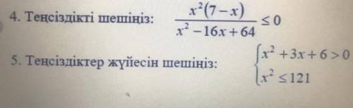 4.решите неравенство 5.решите систему неравенств