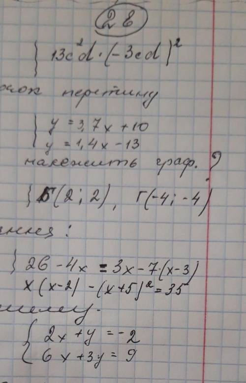 1. спростити вираз2. знайти координатрі точки графіку і функції3. яка з даних точок належить графіку