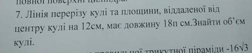 До іть будь ласочка, дуже сильно з геометрії (((​