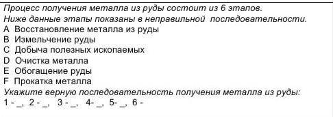 НАДО ВОССТАНОВИТЬ ПОСЛЕДОВАТЕЛЬНОСТЬ​