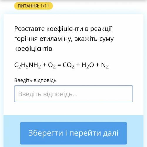 Розтавте коефіціенти в реакц