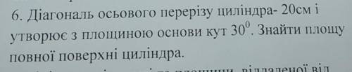 До іть будь ласочка, дуже сильно з геометрії (((​​