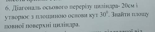 До іть будь ласочка, дуже сильно з геометрії (((​