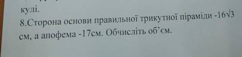 До іть будь ласочка, дуже сильно з геометрії (((​