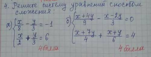 4 задание пункт б с полным объеснением​