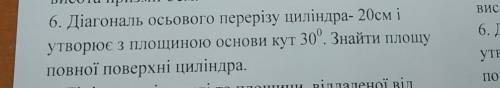 До іть будь ласочка, дуже сильно з геометрії (((​