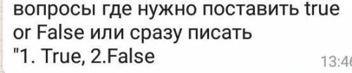 , можете ответ написать в тетради и отправит сюда ответ​