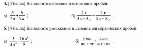 нужно выполнить 2 задания.Буду солидарен.Халявщики идите мимо,ответ сразу будет удалён модерацией и