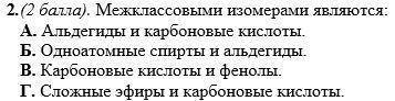 Выберите вариант ответа и обоснуйте его.