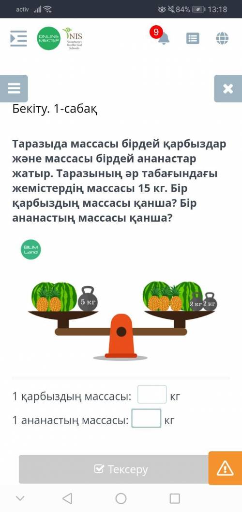 Это математика 2 класс 3 задание кто знает как это решать???