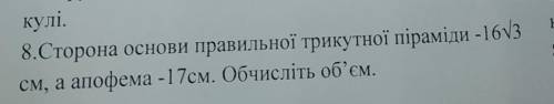 До іть будь ласочка, дуже сильно з геометрії (((​