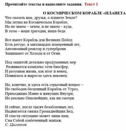 Найдите слова которые встречаются в обоих такста выпишите 2 таких слова​