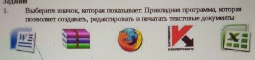 1. Выберите значок, которая оказывают. Приран программа, котораяпозволяет создавать, редактировать и