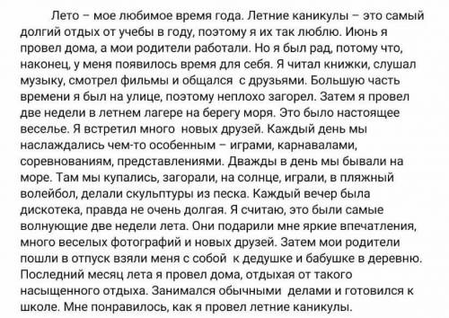 Найти и выписать из текста 2 предложения с однородными членами.