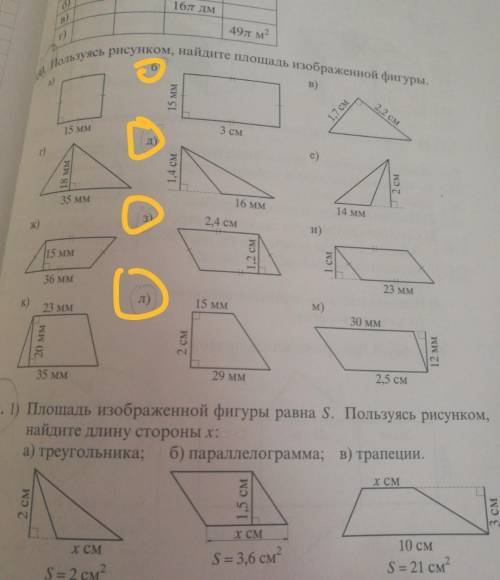 решение этих букв только полное​