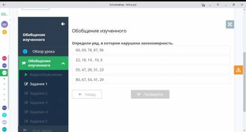 Хелп обобщение изученого определи ряд в нарушена закономерность