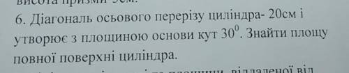 До іть будь ласочка, дуже сильно з геометрії (((​