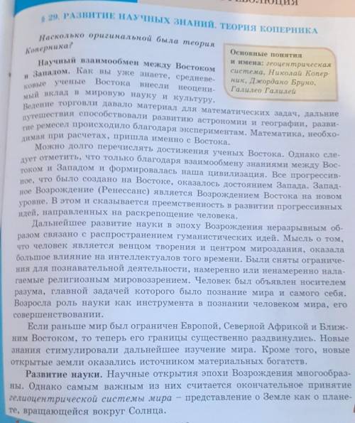 1 Какие виды занятий людей дали развитию математики, географии,астрономии?2.Кто и почему был объявле