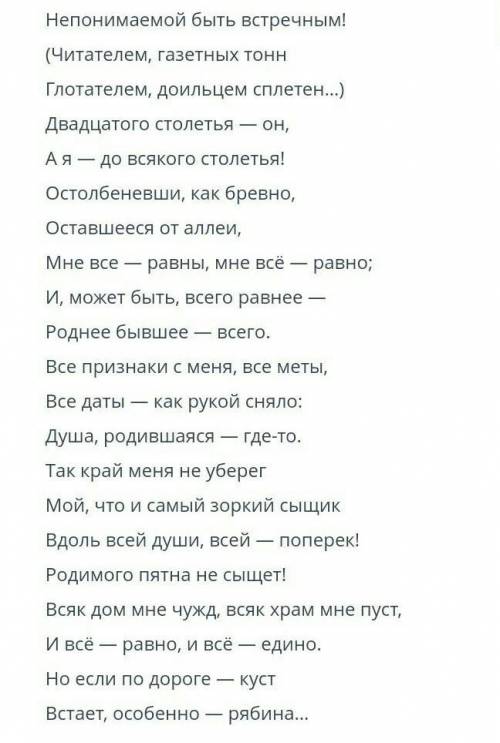 Определите тему и идею сиихотворения марины цветаевой тоска по родине тоска по родине давно ​