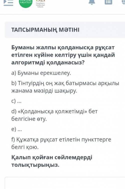 БЫСТРЕЕ 20 МИН ОДНО ЗАДАНИЯ ОСТАЛОСЬ ИНЫФОРМАТИКА​