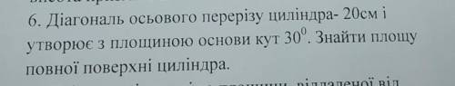 Врятуйте менеее люли добрі, зараз контрольна((( До іть будь ласочка, дуже сильно з геометрії (((​