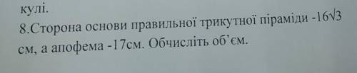 Врятуйте менеее люли добрі, зараз контрольна((( До іть будь ласочка, дуже сильно з геометрії (((​