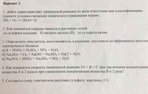 Вариант 2 по химии с решениями. буду благодарен за ответ. ​