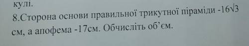 До іть будь ласочка, дуже сильно з геометрії (((​