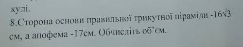 До іть будь ласочка, дуже сильно з геометрії (((​