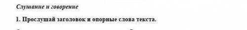 Определите тему и основную мысль текста Подскажи о ком может идти речь в таком тексте​