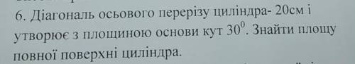 До іть будь ласочка, дуже сильно з геометрії (((​