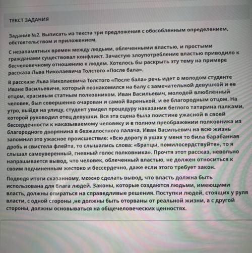 Задание №3.Выписать из текста предложение с неправильным употреблением деепричастного оборота. Испра