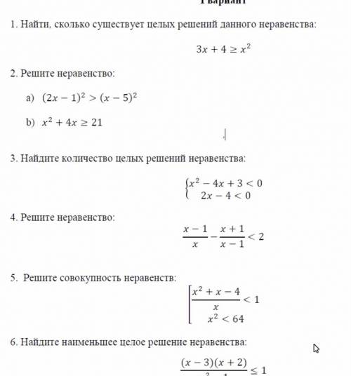 Найти сколько существует целых решений данного неравенства