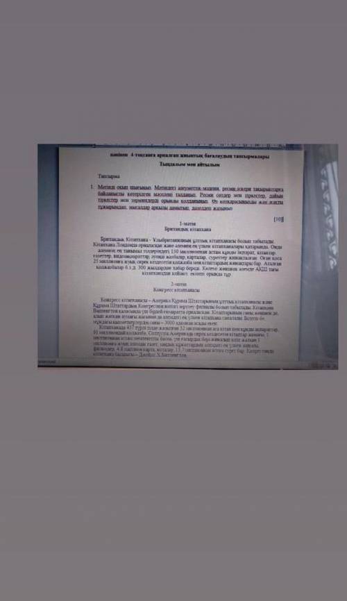 Мәтінді оқып шығыңыз. Мәтіндегі әлеуметтік-мәдени, ресми-іскери тақырыптарға байланысты көтерілген м