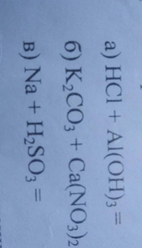 Дописать реакции составить ионные уравнения реакций а) HCL+Al(OH)3б)K2CO3+CA(NO3)2 зависит оценка в