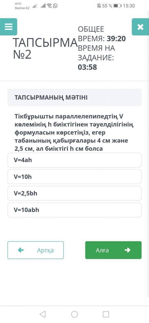 Приведите формулу зависимости объема V прямоугольного параллелепипеда от высоты h, если стороны осно