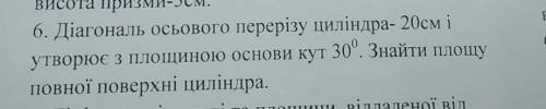 До іть будь ласочка, дуже сильно з геометрії (((​