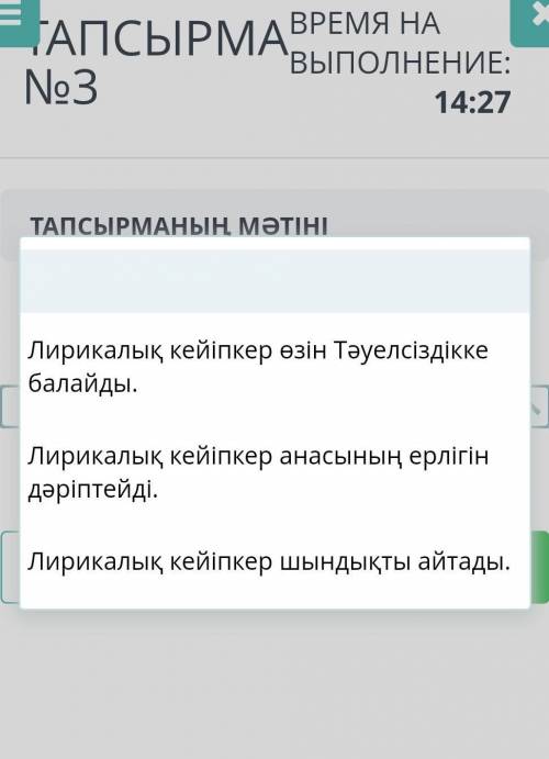 Өлеңнің соңы Тәуелсіздік - мен , ол менің асқақ аңызым , -деп аяқталуы нені білдіред ​