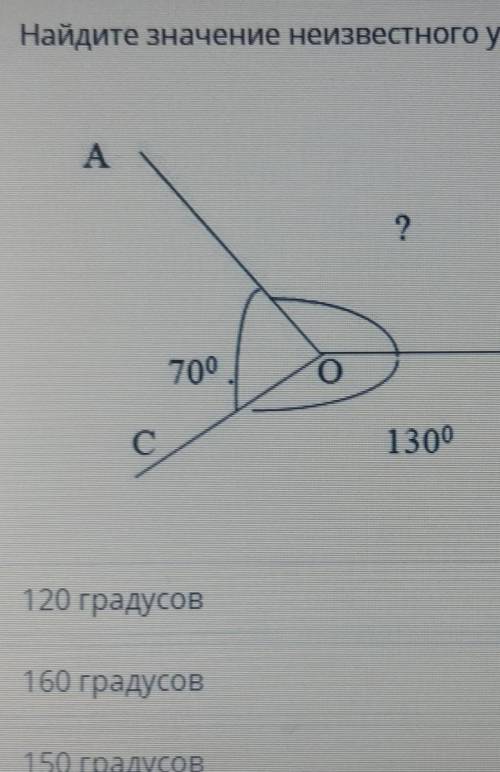 Найдите значение неизвестного угла​