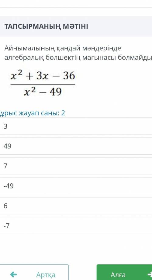 Өтініш Алгебрадан 0мынго ​