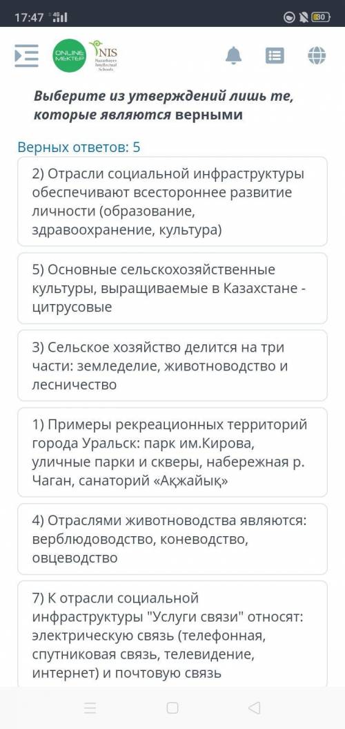 Выберите из утверждений лишь те которые являются верными даю 50 б