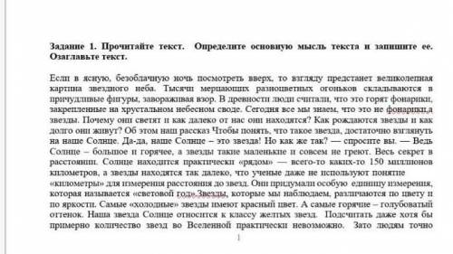 Составте разказ на тему 《удевительные загадки 》(80-100слов)​