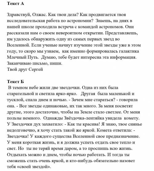 5. Выпишите из текстов предложения с однородными членами. Составьте схему.​