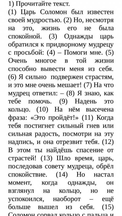 2)Разделите текст на части: вступление, основная часть, заключение. 3) Перепишите текст, разбив текс