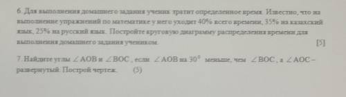 УМОЛЯЮ Я КОТОРЫЕ ОСТАЛИСЬ ОТВЕТЬТЕ МНЕ СДАТЬ НАДО (я серьезно от )​